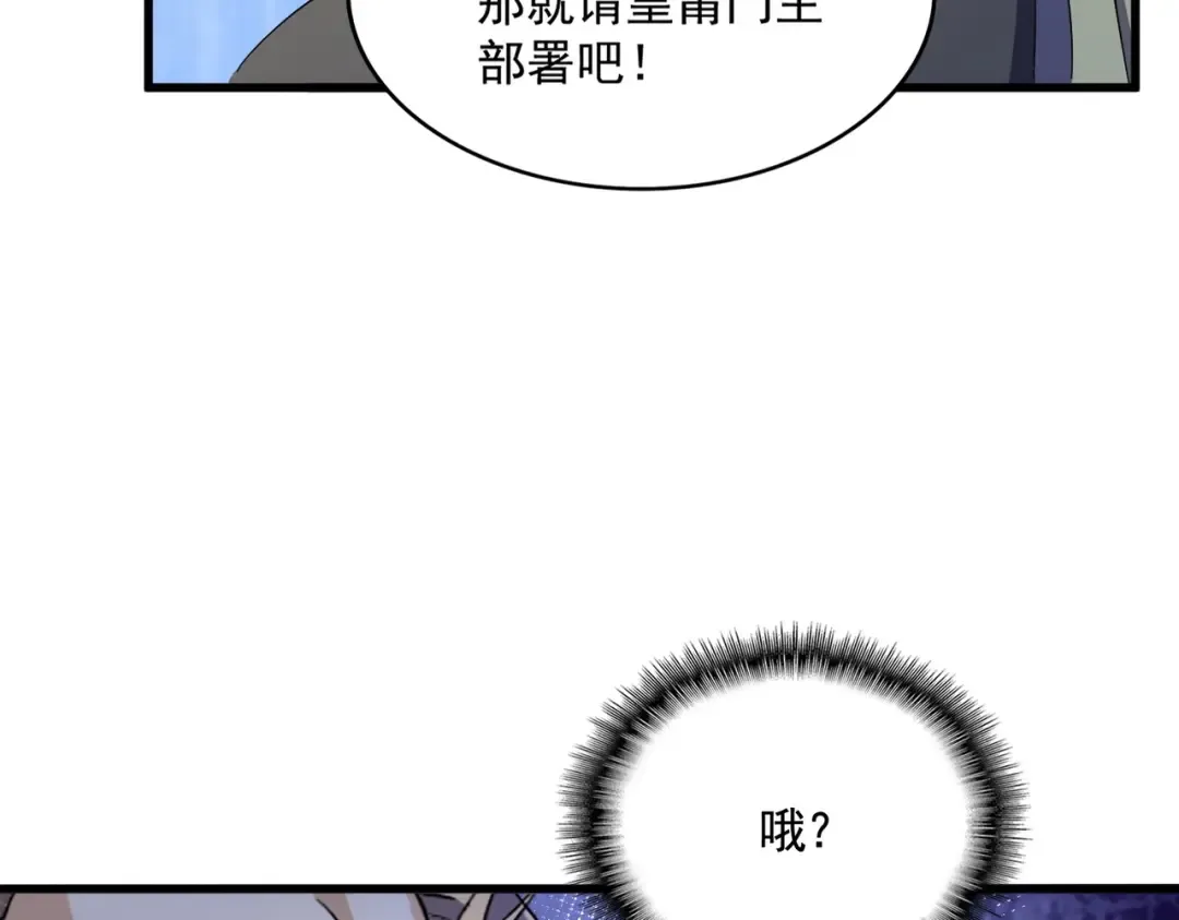第448话 行动开始 第90页