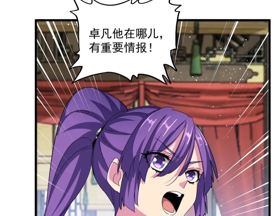 第448话 行动开始 第107页