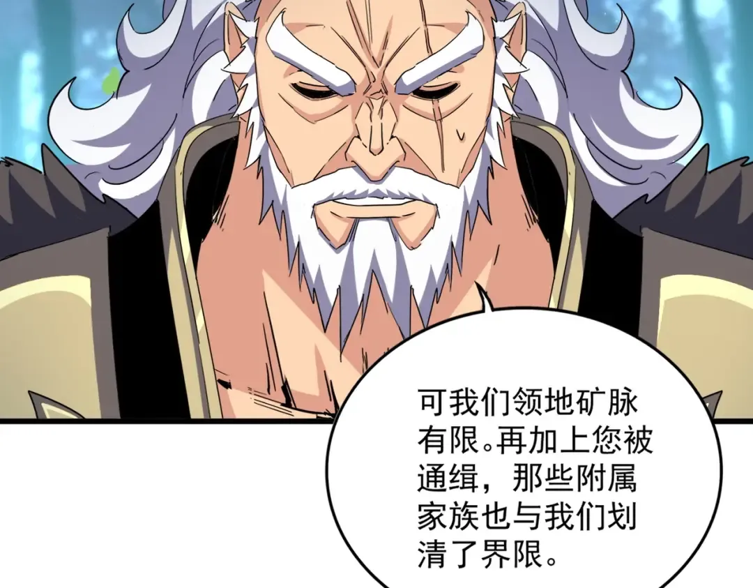 第449话 没有心的男人 第2页