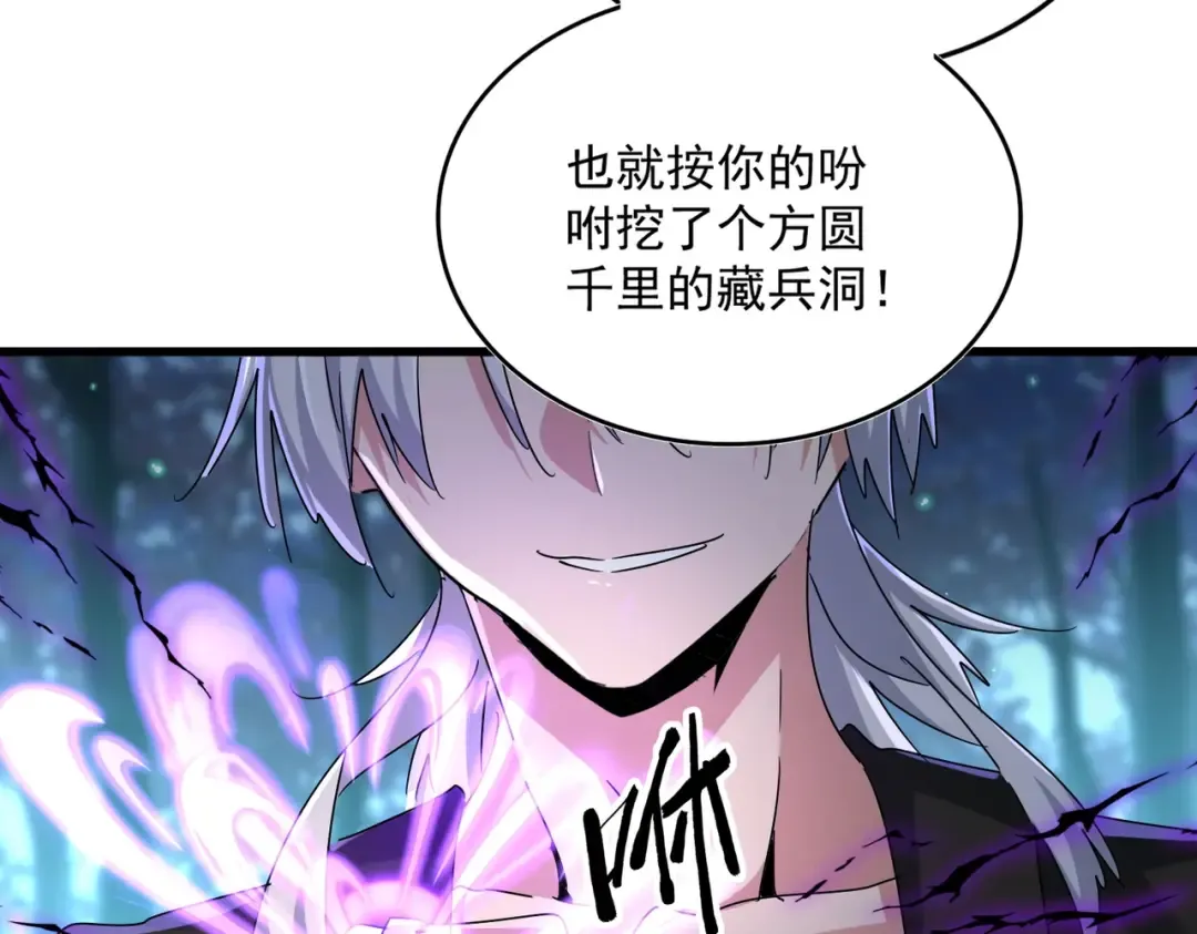 第449话 没有心的男人 第3页