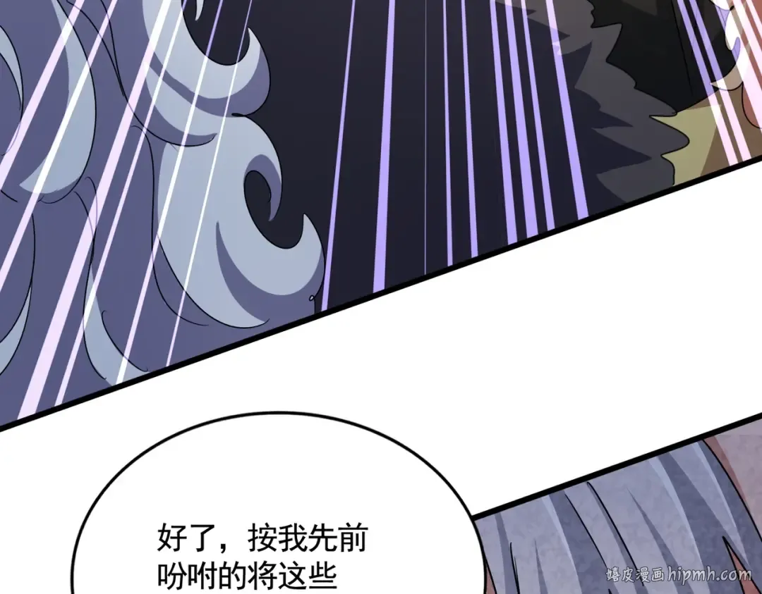第449话 没有心的男人 第8页