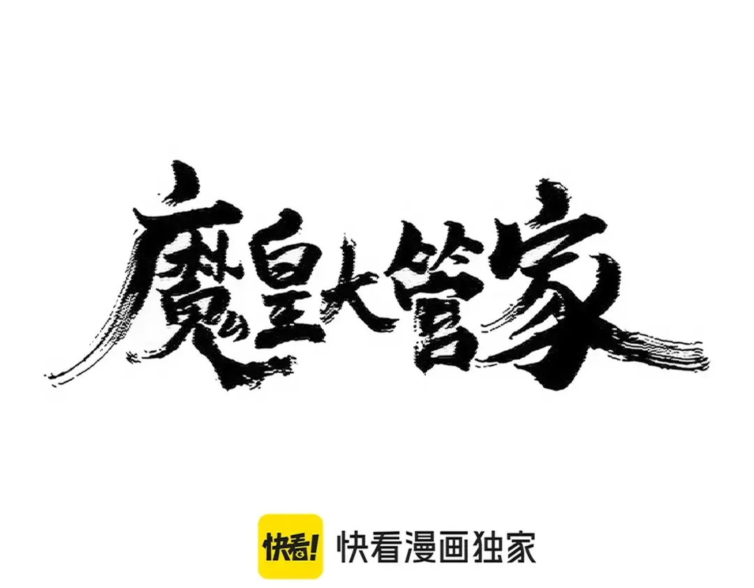 第449话 没有心的男人 第15页