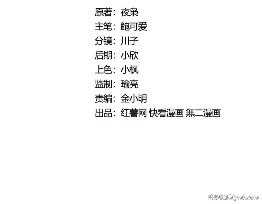 第449话 没有心的男人 第16页