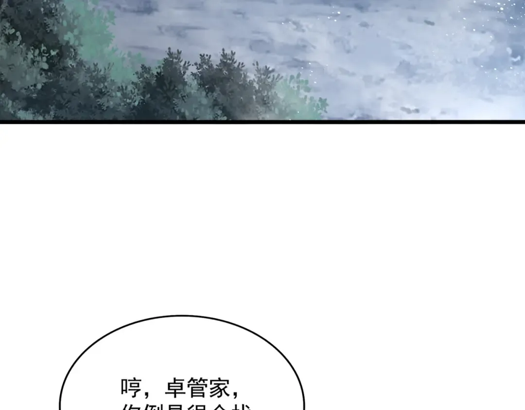 第449话 没有心的男人 第21页