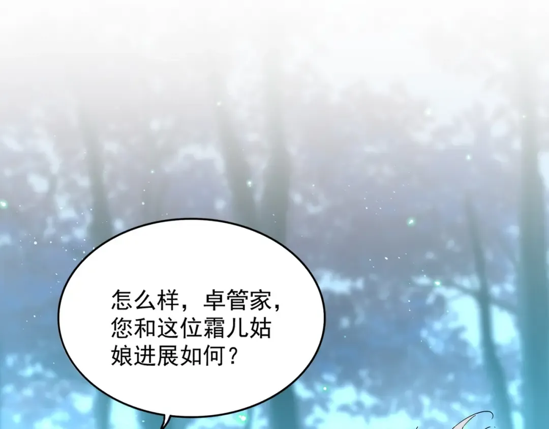第449话 没有心的男人 第28页
