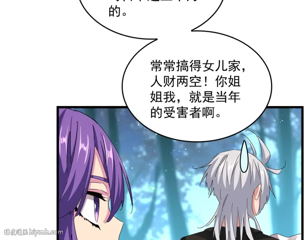 第449话 没有心的男人 第32页