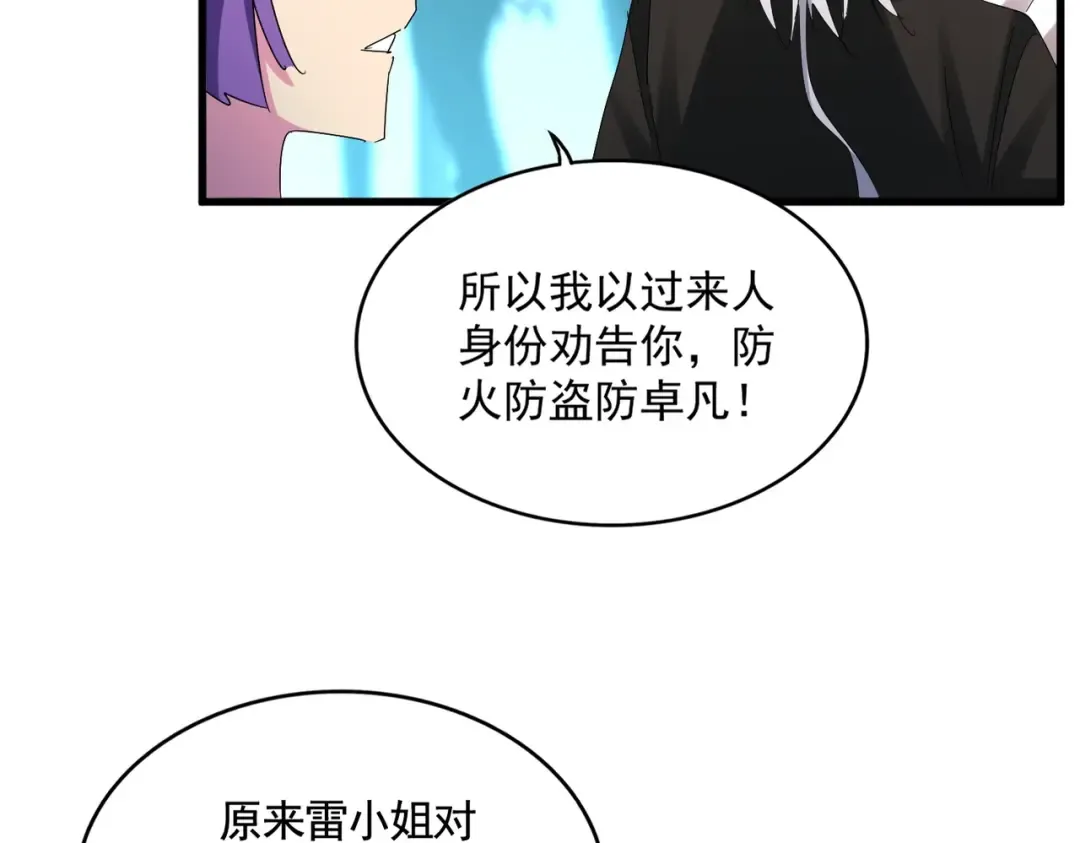 第449话 没有心的男人 第33页