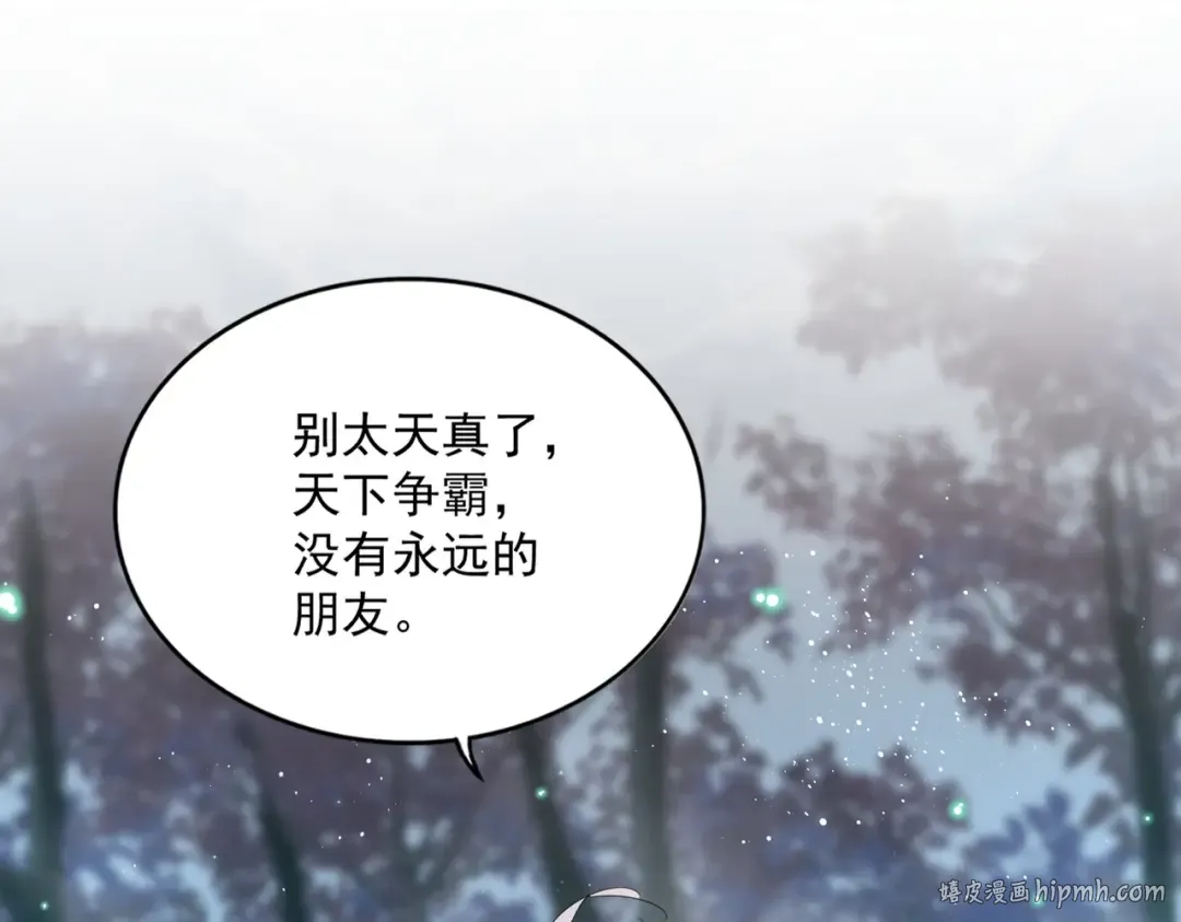 第449话 没有心的男人 第48页