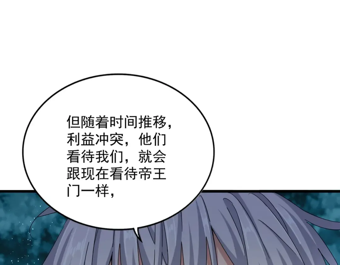 第449话 没有心的男人 第51页