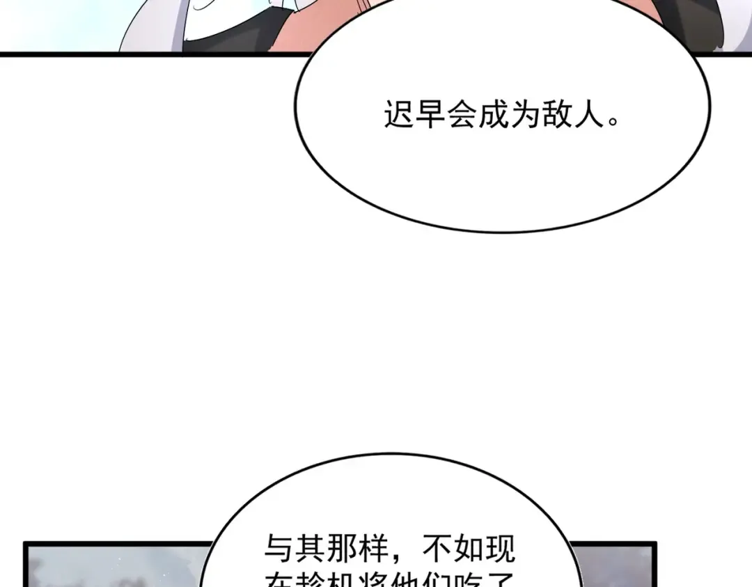 第449话 没有心的男人 第53页