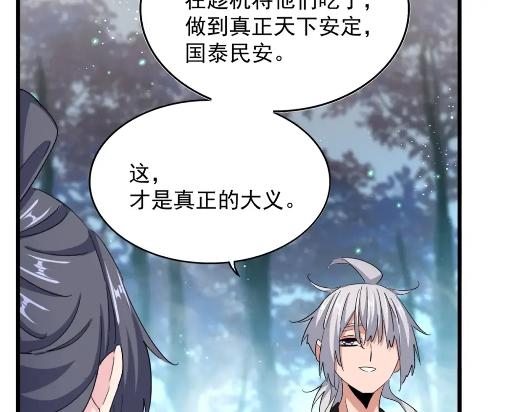 第449话 没有心的男人 第54页