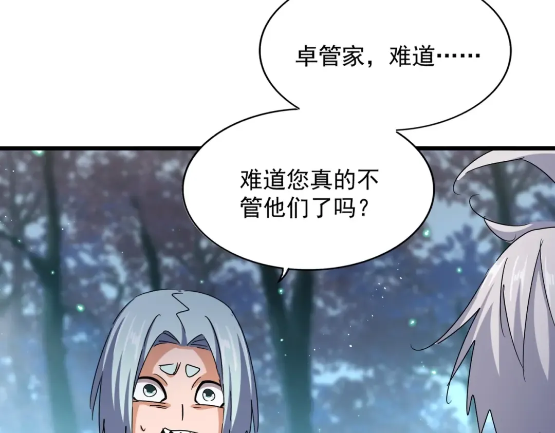 第449话 没有心的男人 第58页