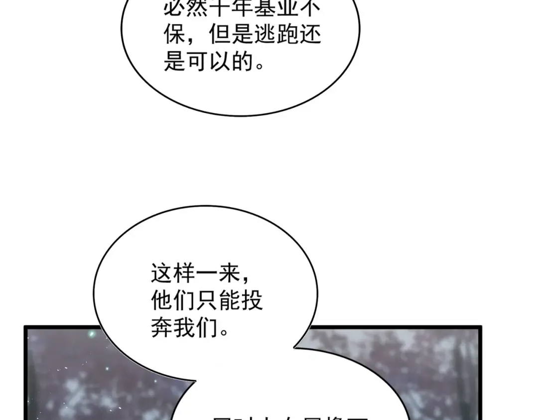 第449话 没有心的男人 第65页