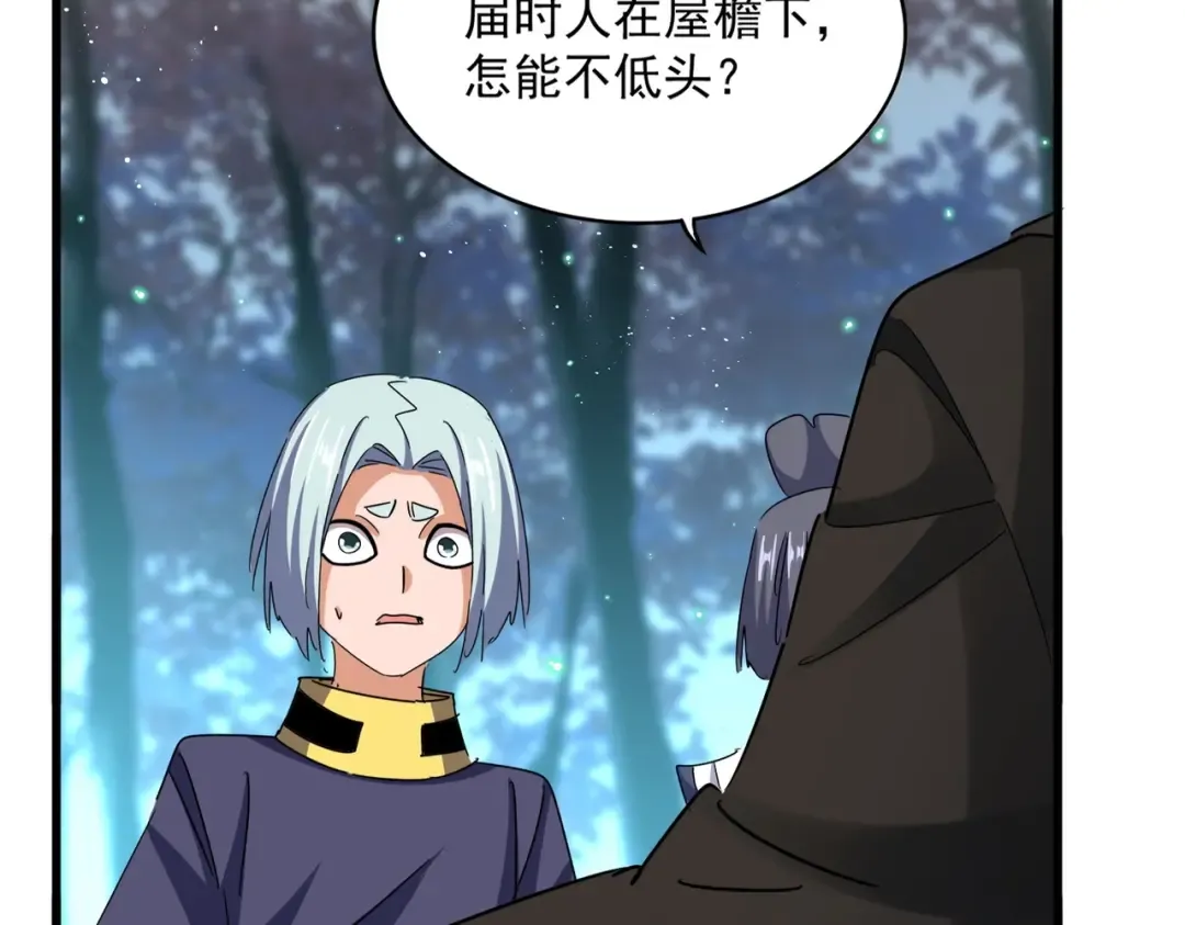 第449话 没有心的男人 第66页