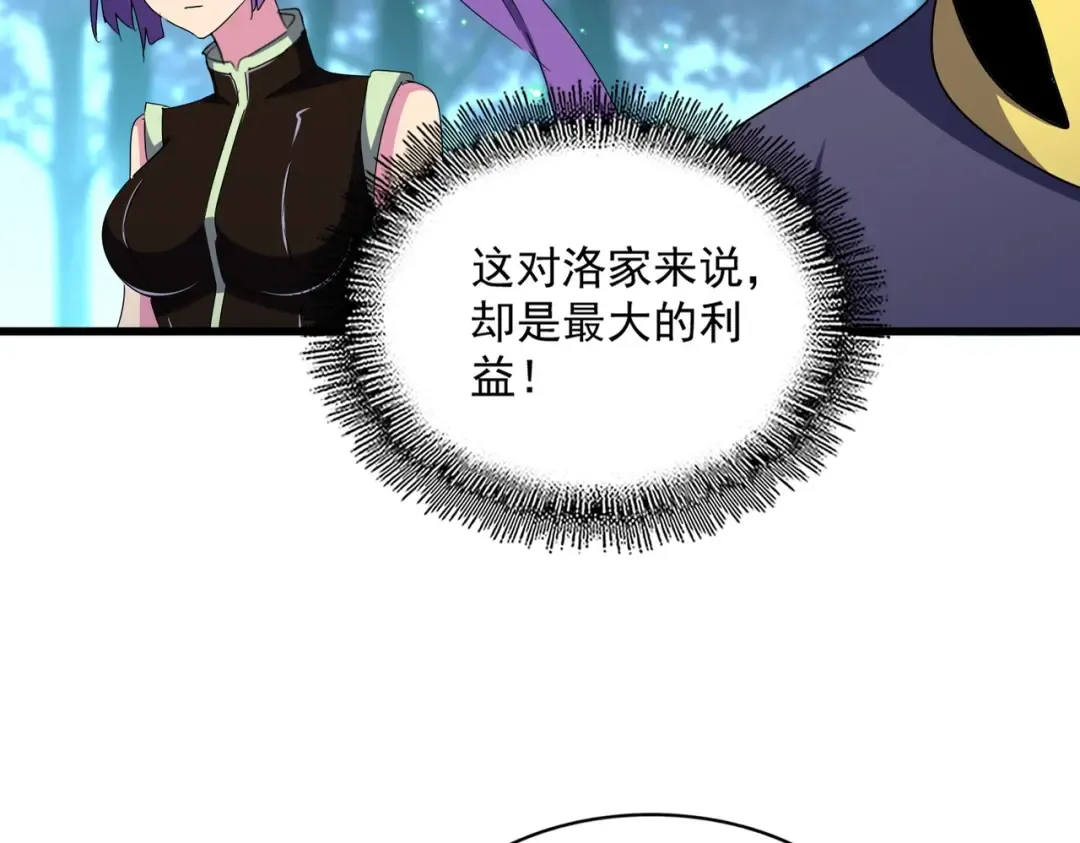 第449话 没有心的男人 第76页