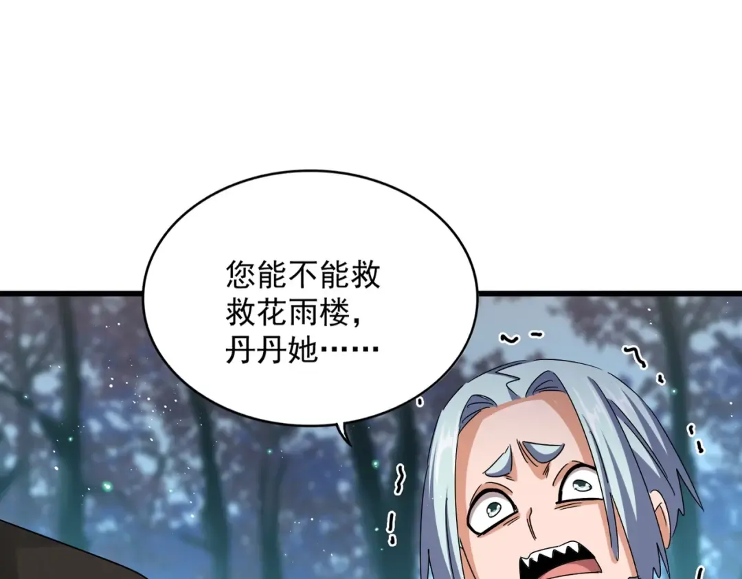 第449话 没有心的男人 第78页