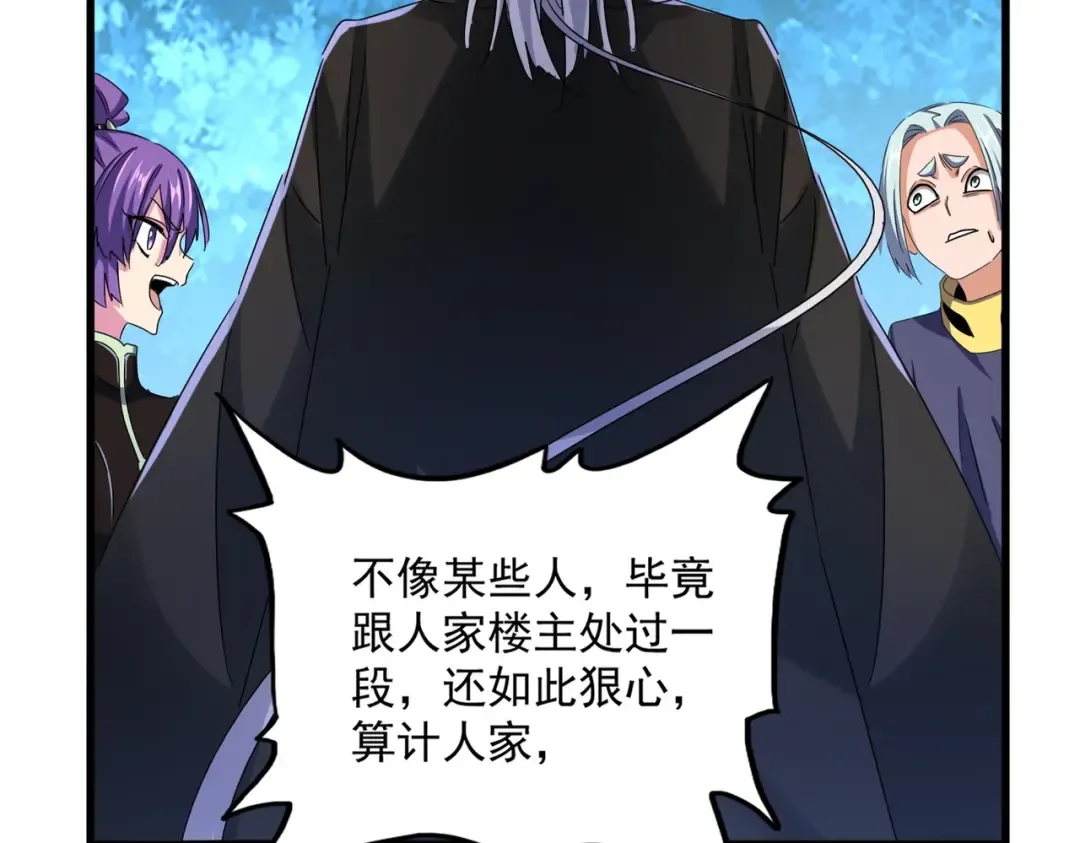 第449话 没有心的男人 第85页
