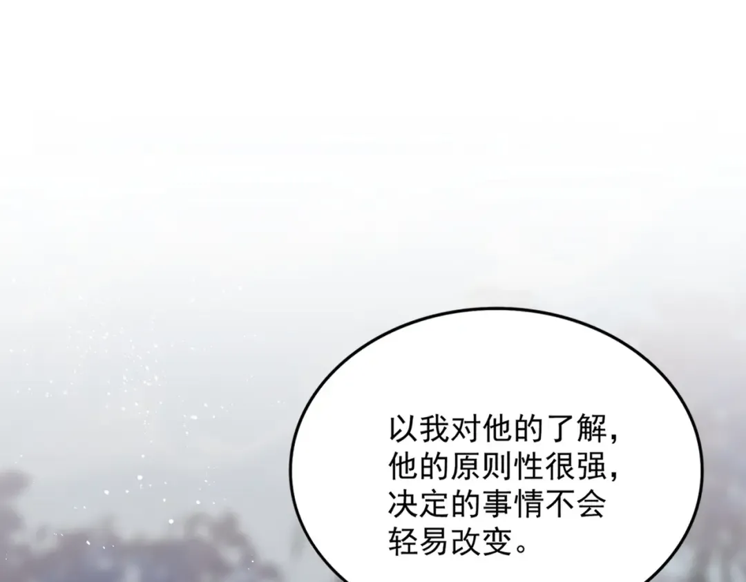 第449话 没有心的男人 第95页