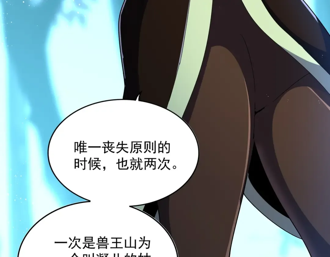 第449话 没有心的男人 第98页