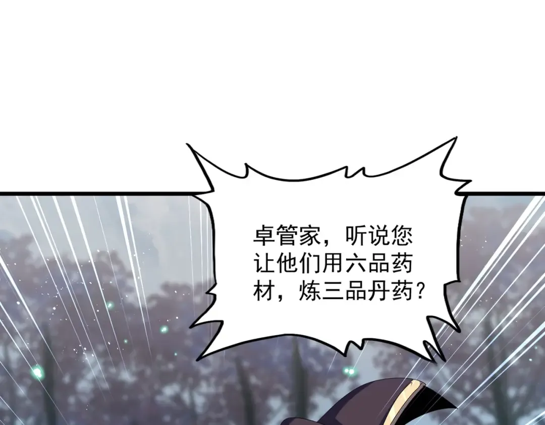 第449话 没有心的男人 第111页