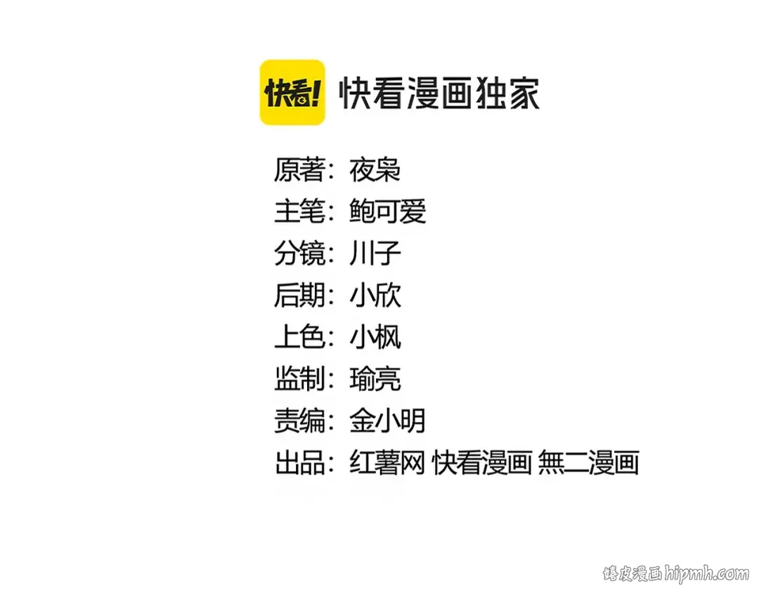 第450话 狂风骤雨 第8页