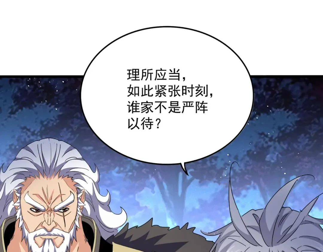 第450话 狂风骤雨 第15页
