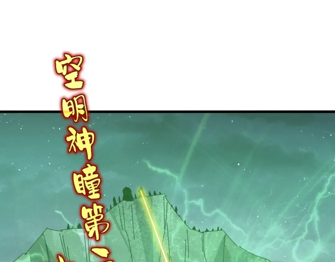 第450话 狂风骤雨 第19页