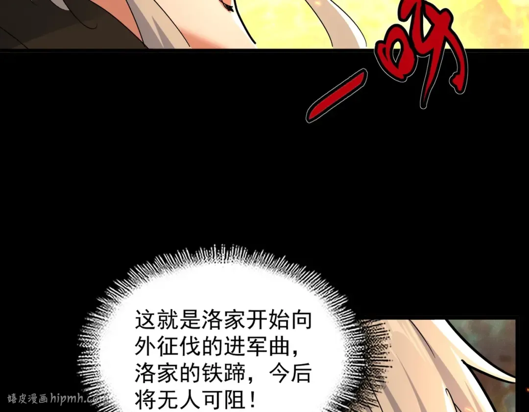 第450话 狂风骤雨 第56页
