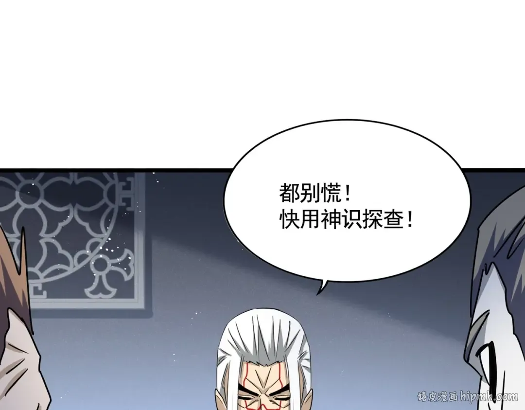 第450话 狂风骤雨 第72页