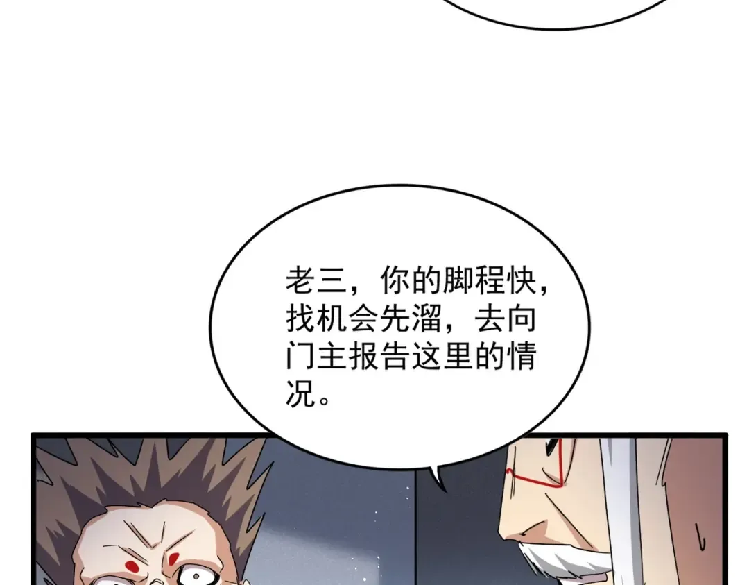 第450话 狂风骤雨 第86页