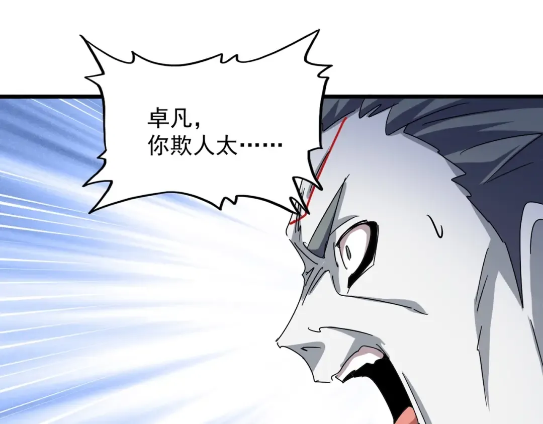 第450话 狂风骤雨 第102页