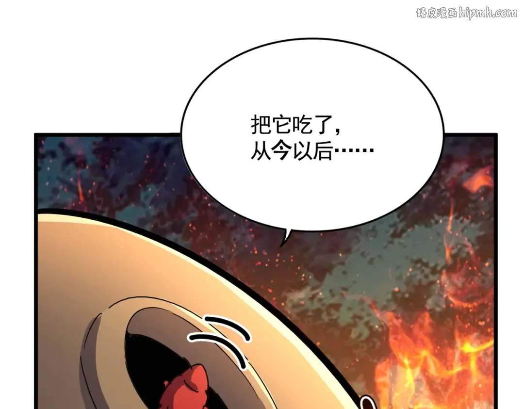 第451话 挖坟掘墓 第1页