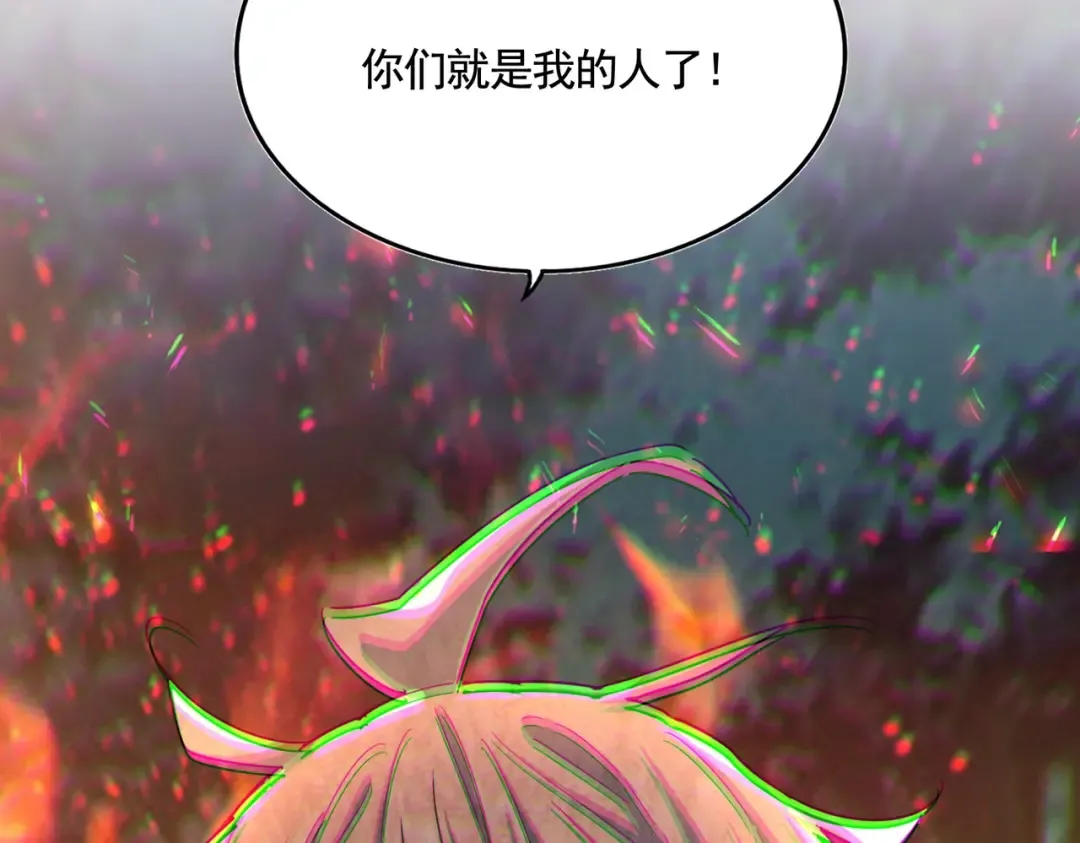 第451话 挖坟掘墓 第3页