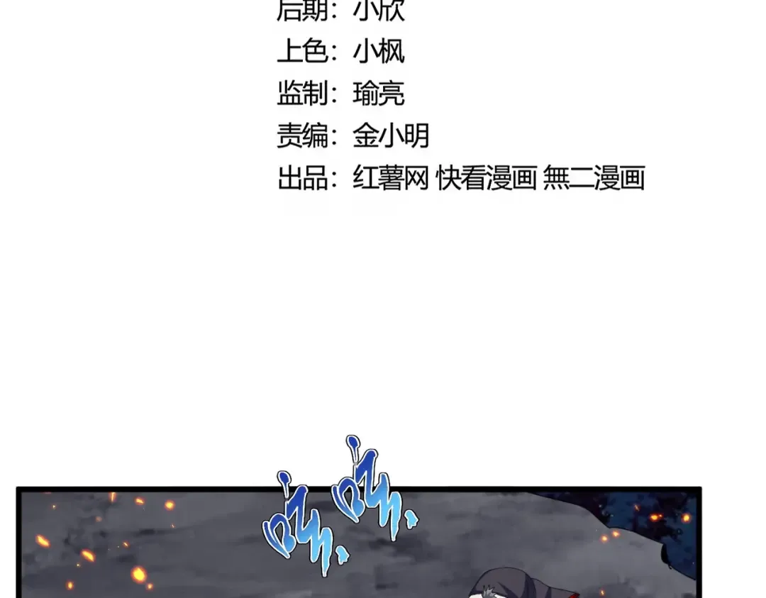 第451话 挖坟掘墓 第9页