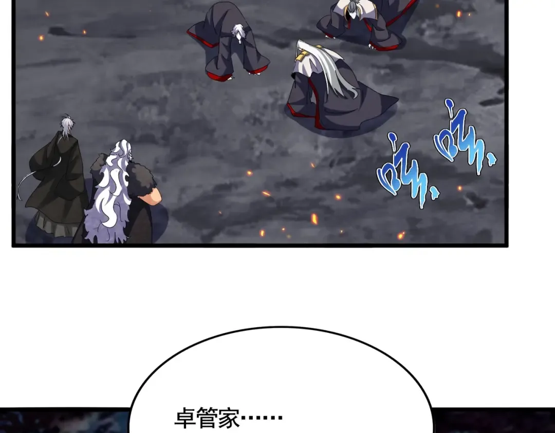第451话 挖坟掘墓 第10页