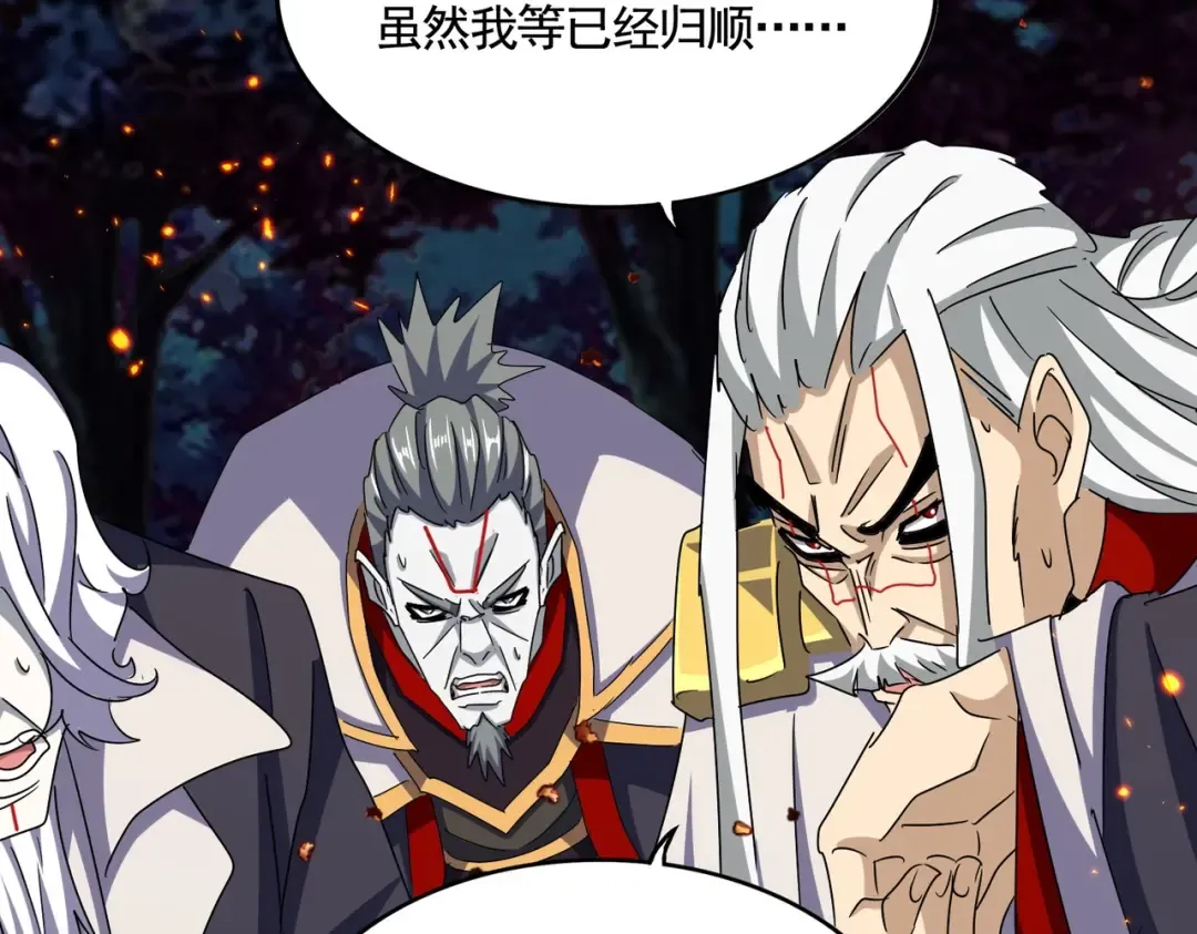 第451话 挖坟掘墓 第11页