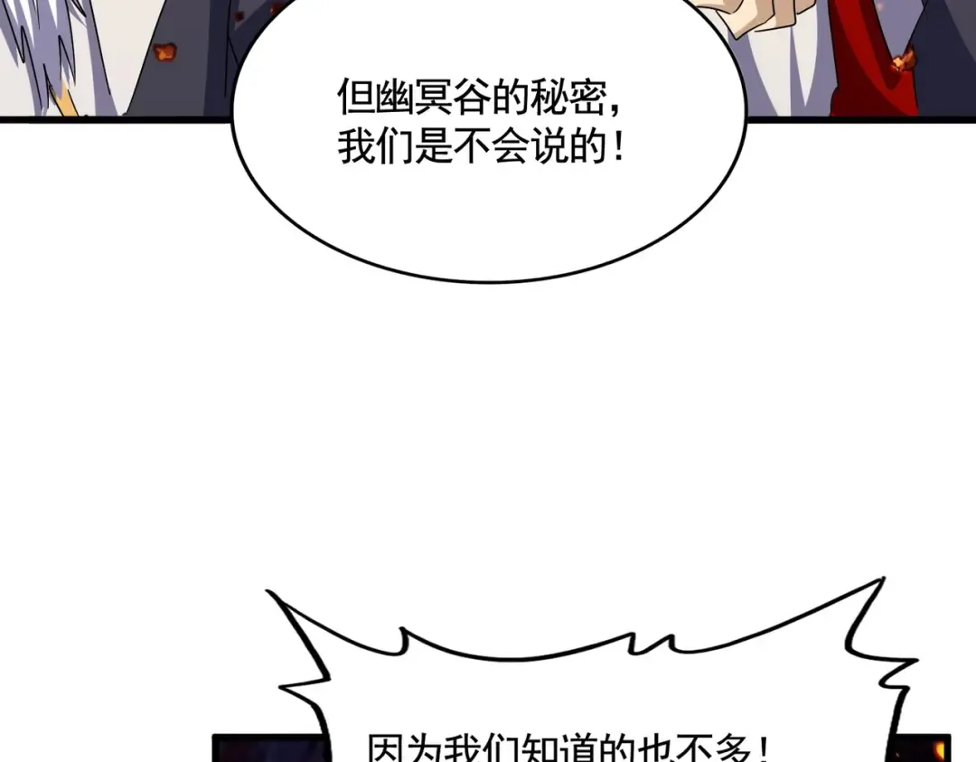 第451话 挖坟掘墓 第12页
