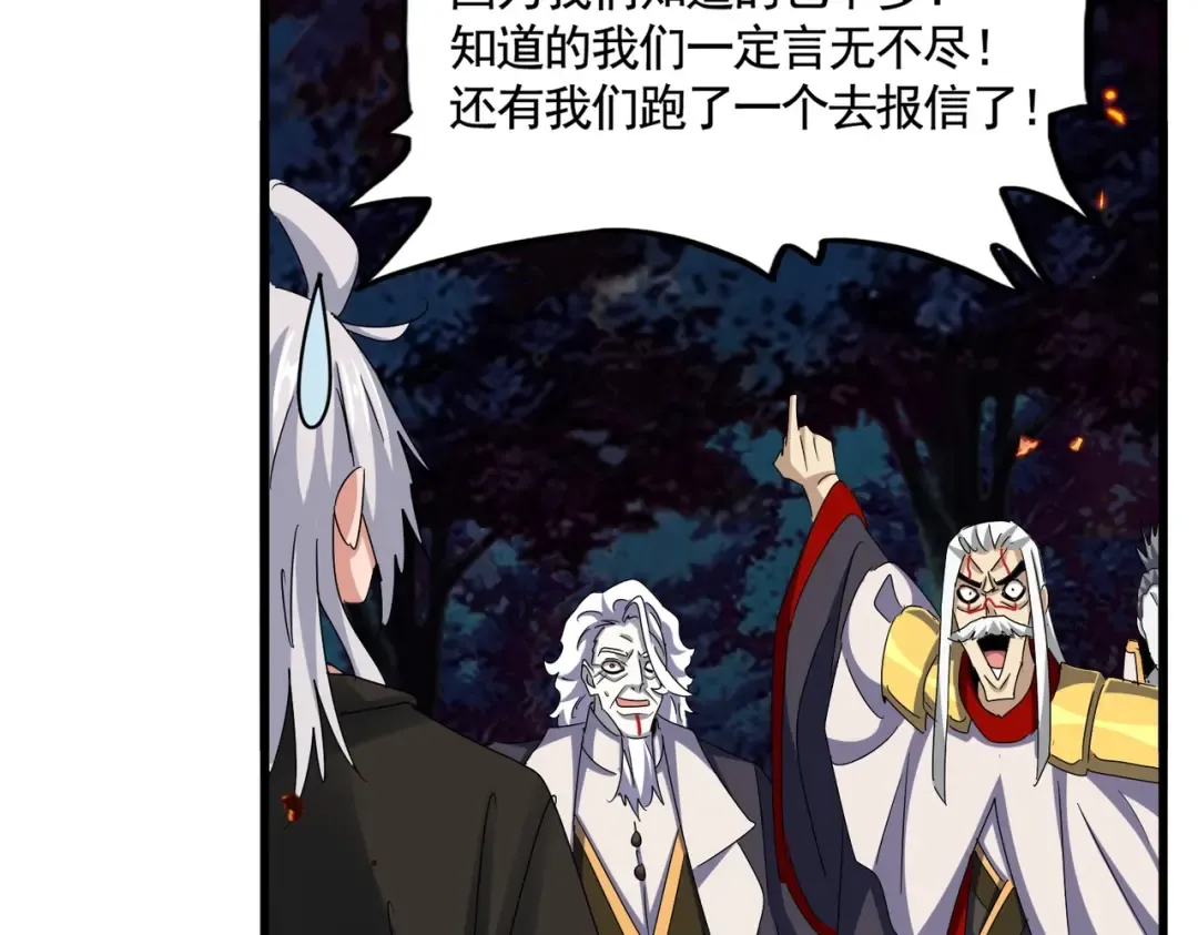 第451话 挖坟掘墓 第13页