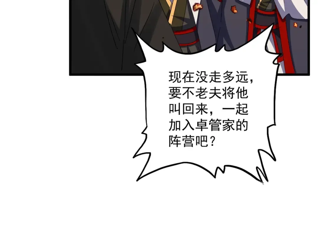 第451话 挖坟掘墓 第14页