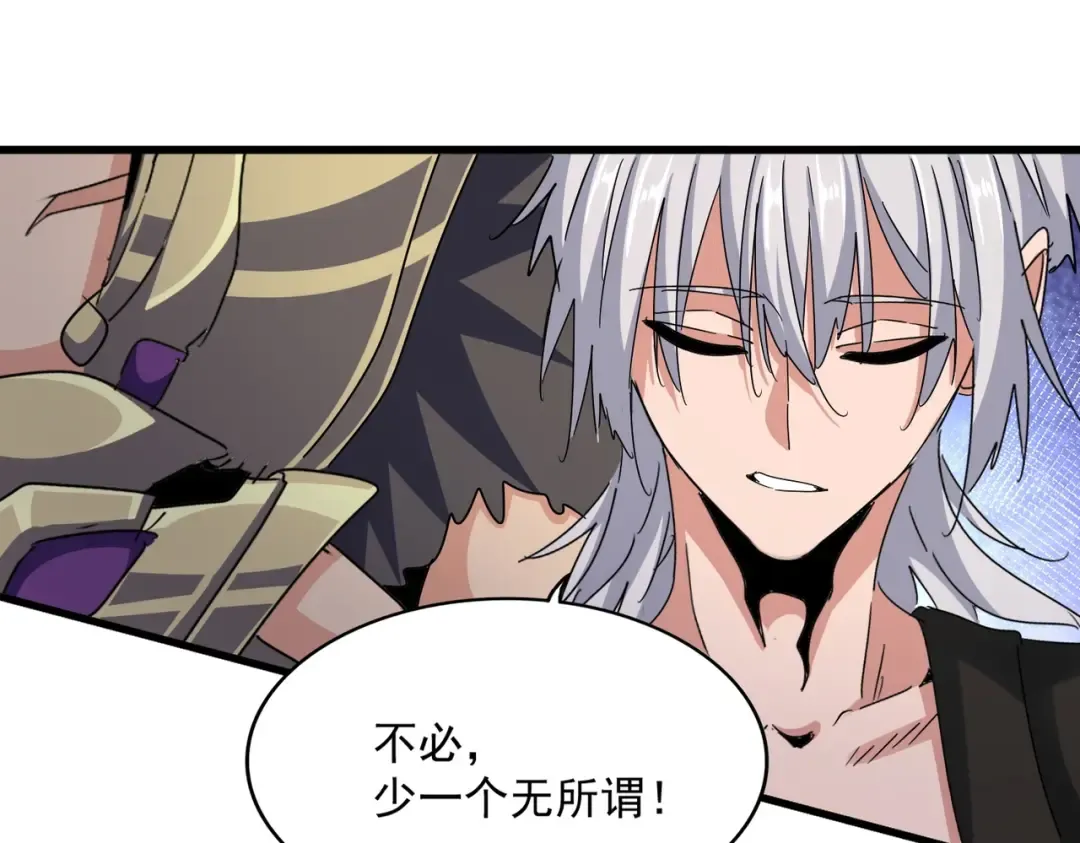 第451话 挖坟掘墓 第15页