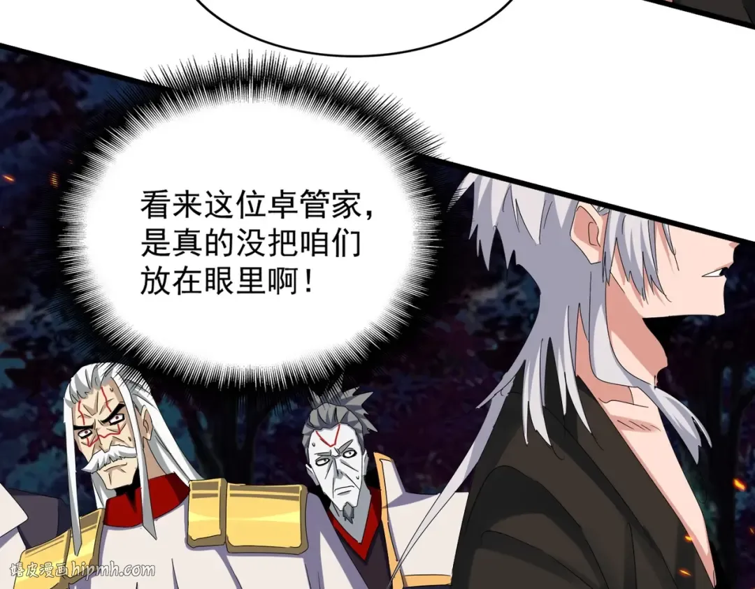 第451话 挖坟掘墓 第16页