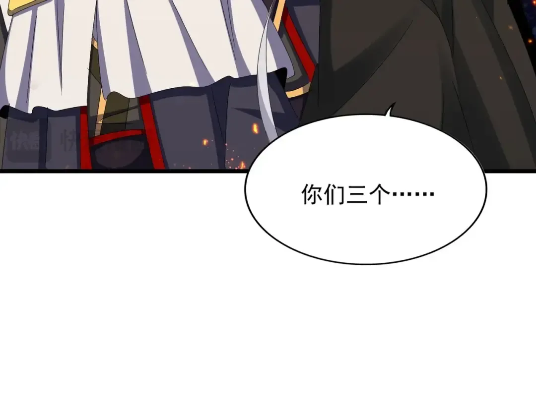 第451话 挖坟掘墓 第17页