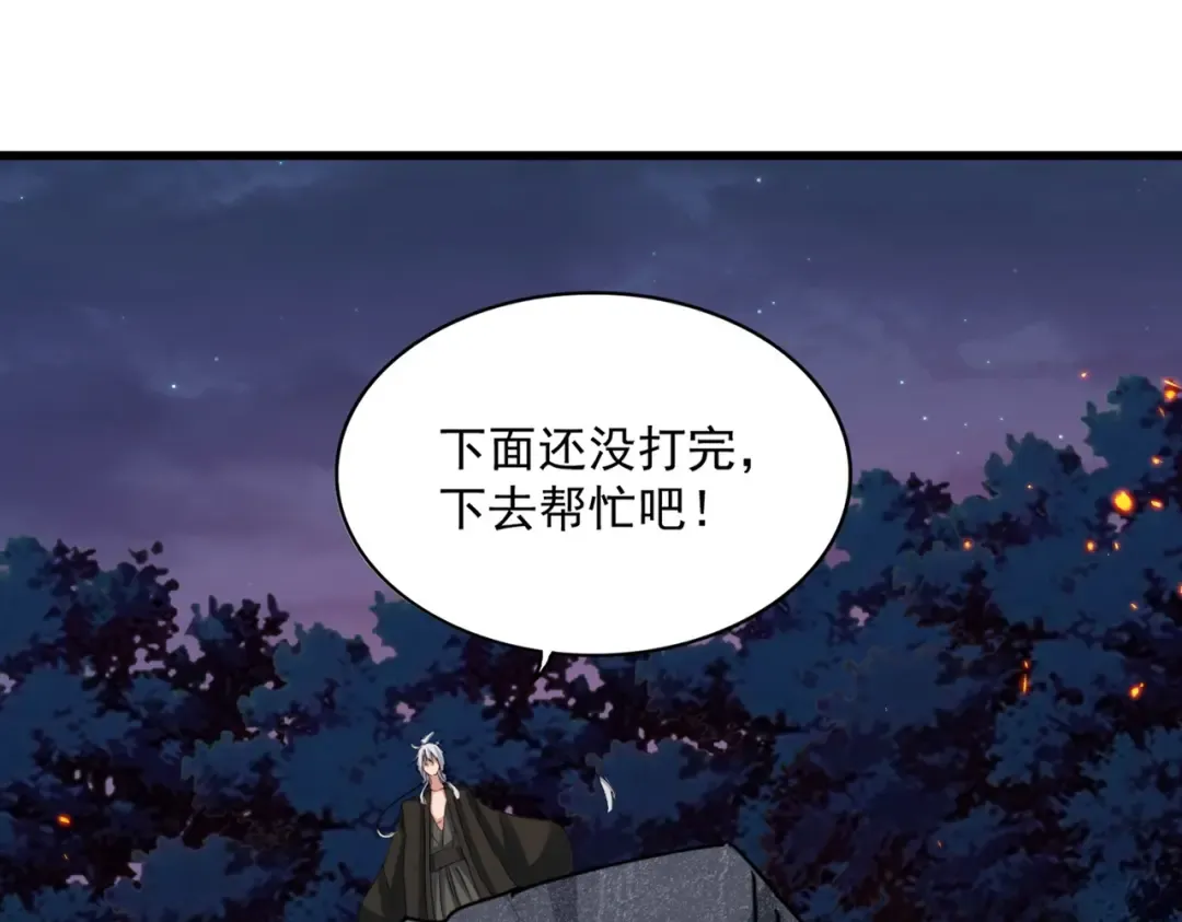 第451话 挖坟掘墓 第18页