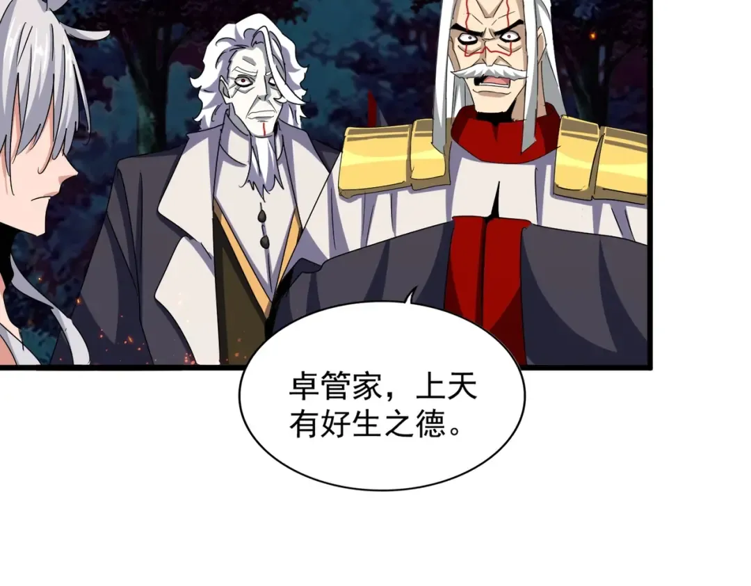 第451话 挖坟掘墓 第21页