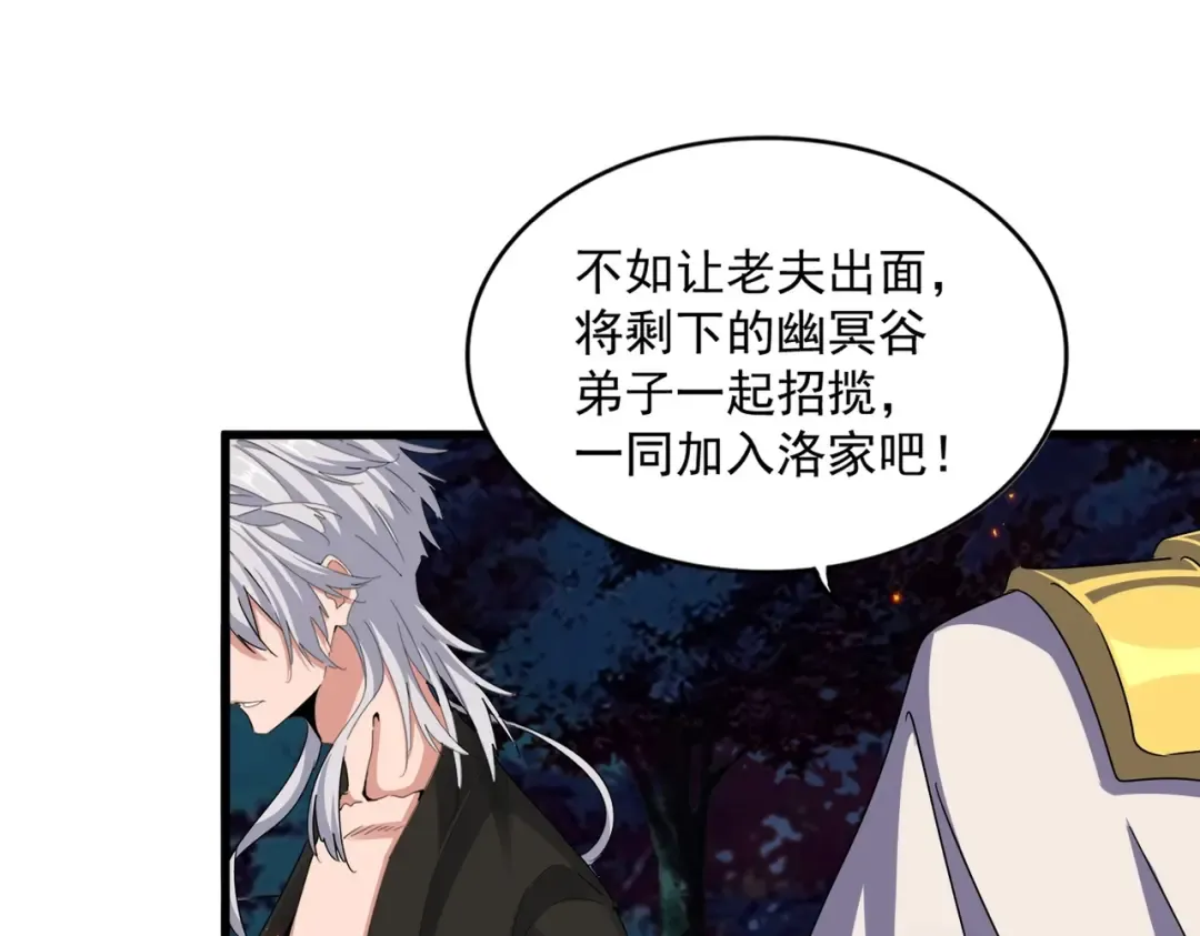 第451话 挖坟掘墓 第22页
