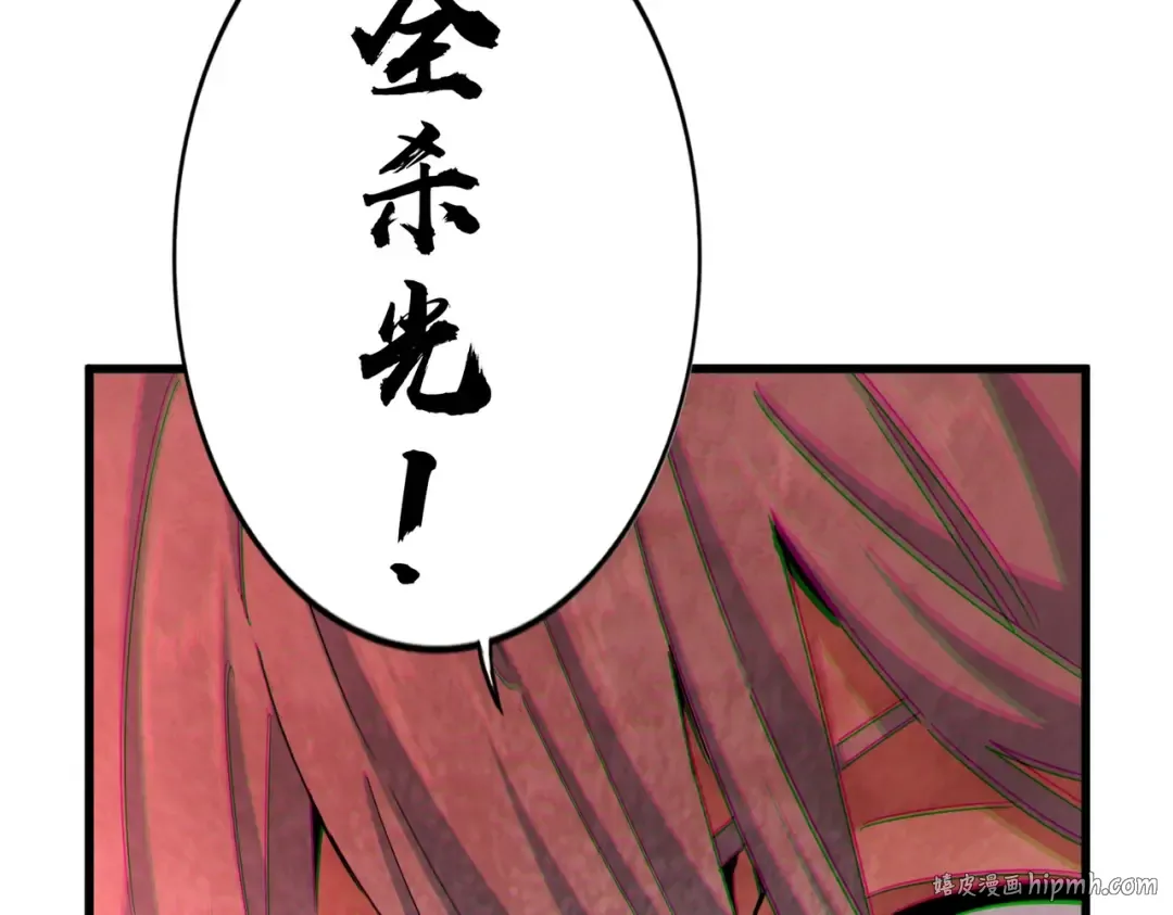 第451话 挖坟掘墓 第24页