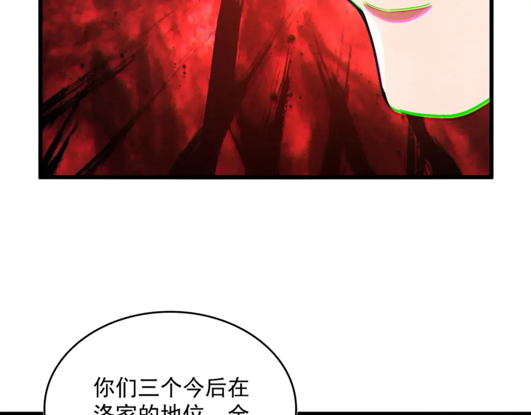 第451话 挖坟掘墓 第26页