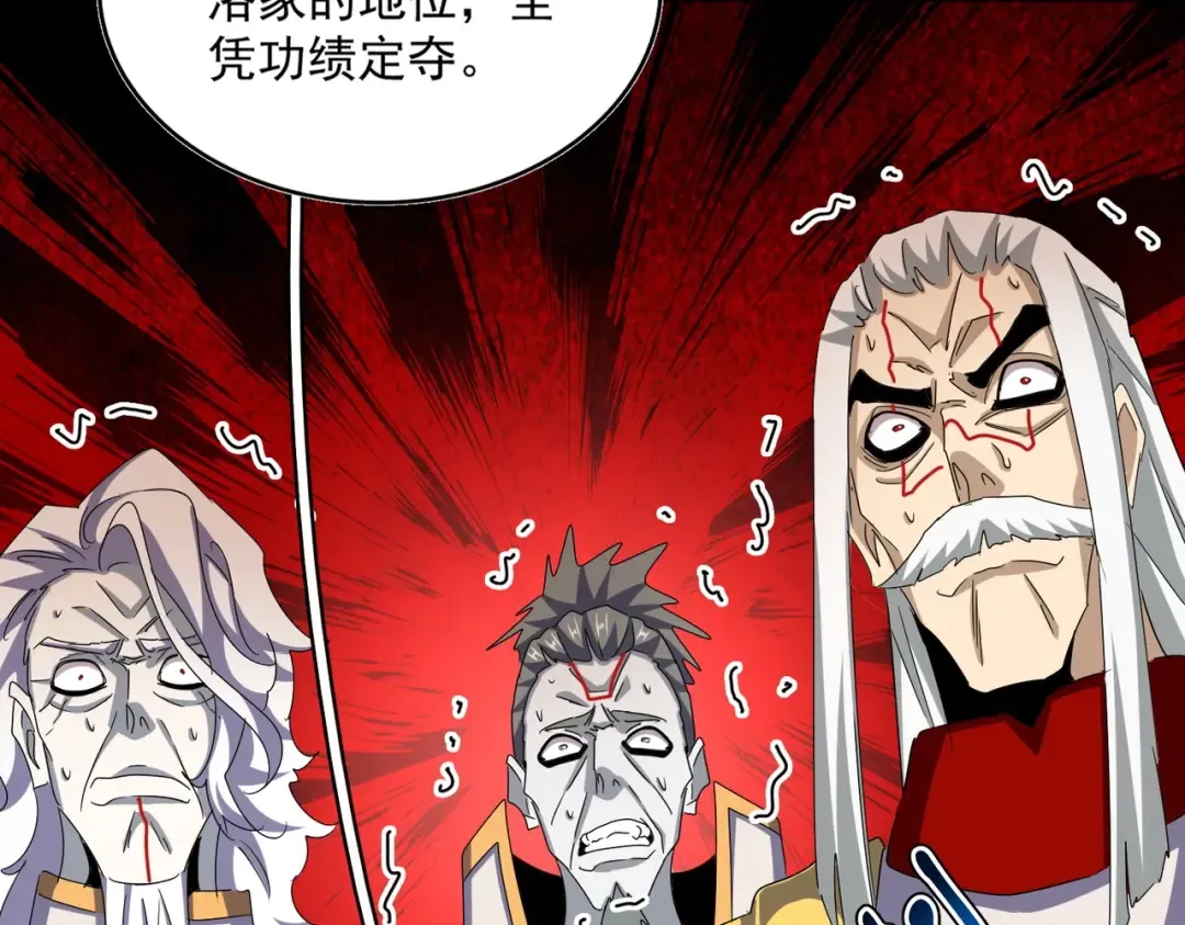 第451话 挖坟掘墓 第27页
