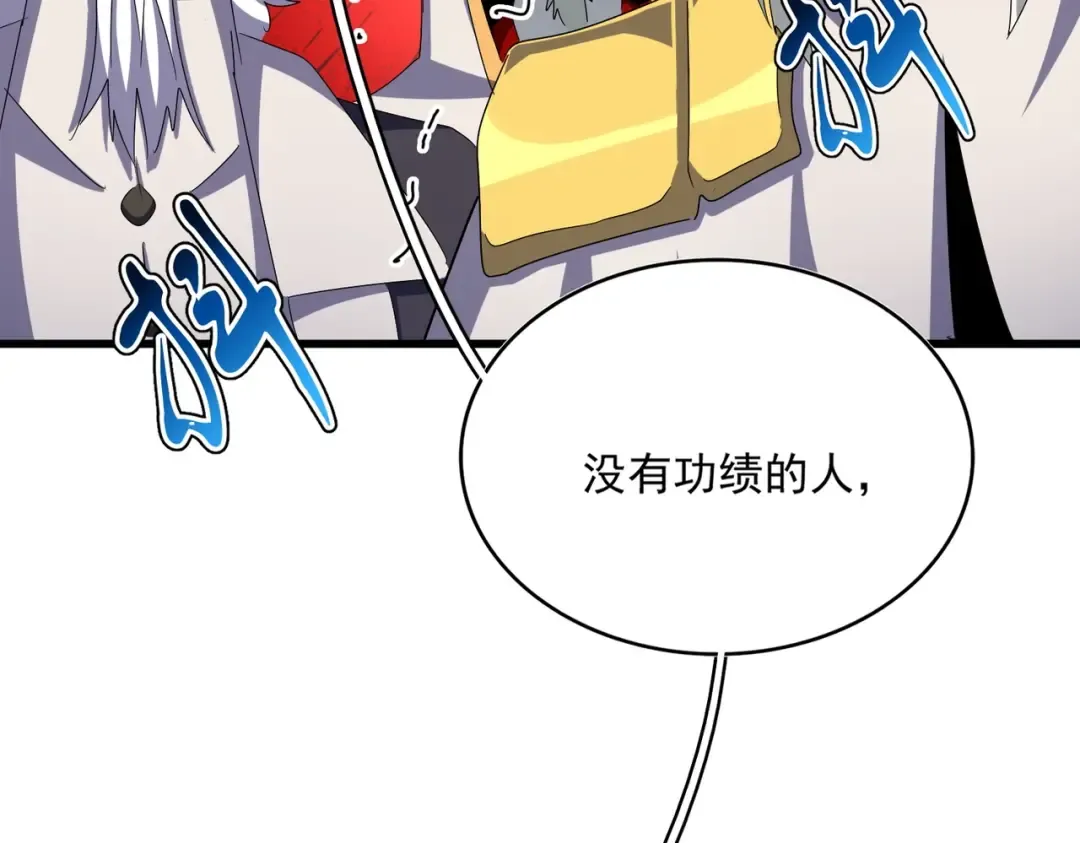 第451话 挖坟掘墓 第28页