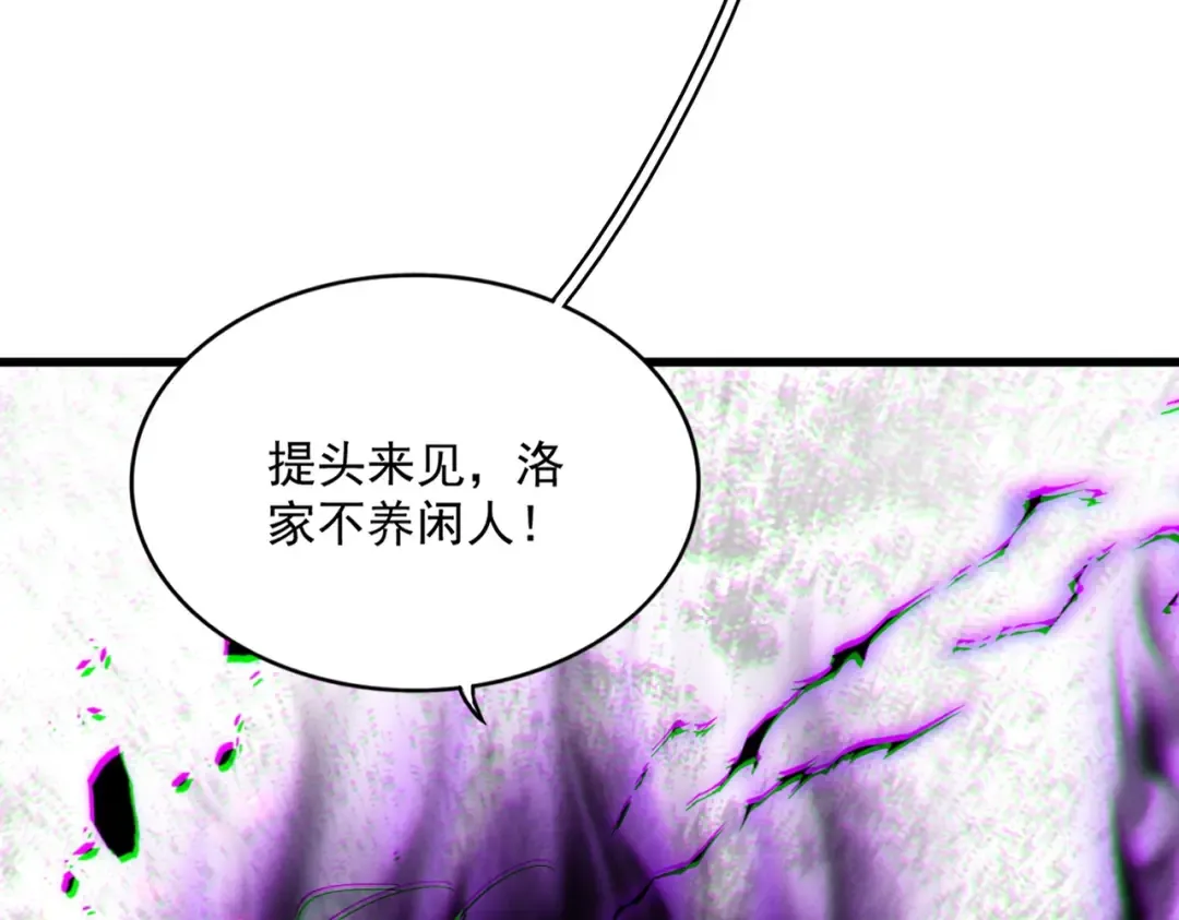 第451话 挖坟掘墓 第29页